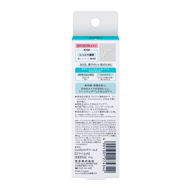 Curel UV CreamSPF30 PA+++ 30 g - Weee!