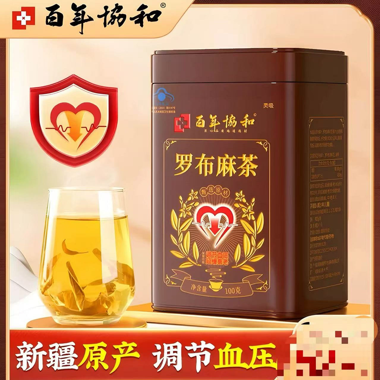 Apocynum venetum tea health lowering bloodpressure 300 g