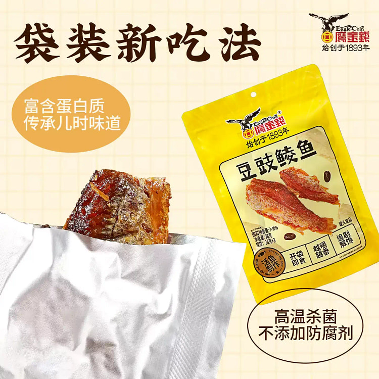Eagle brand fermented black bean milkfish 78g 78 g