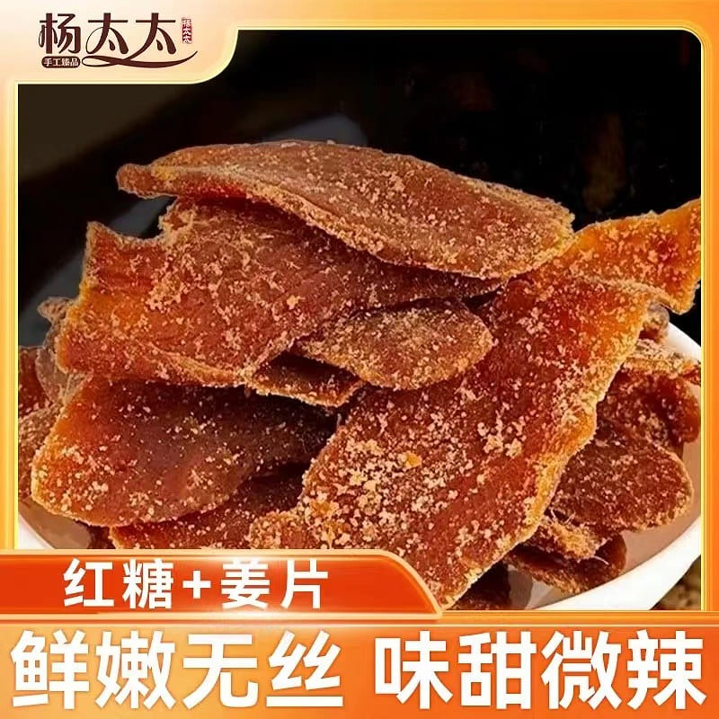 [Mrs. Yang ] Authentic Brown Sugar Ginger Slices 100g * 2 Shandong Specialty 200 g