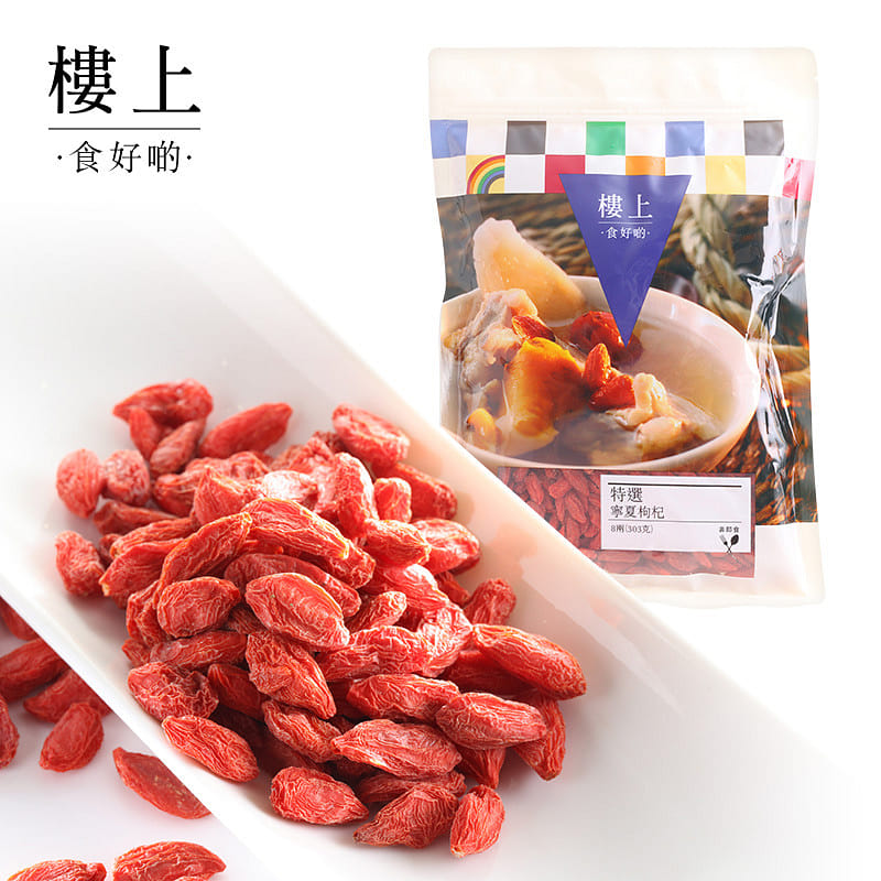 HK-JEBN Premium Goji Berry 303g 10.69 oz