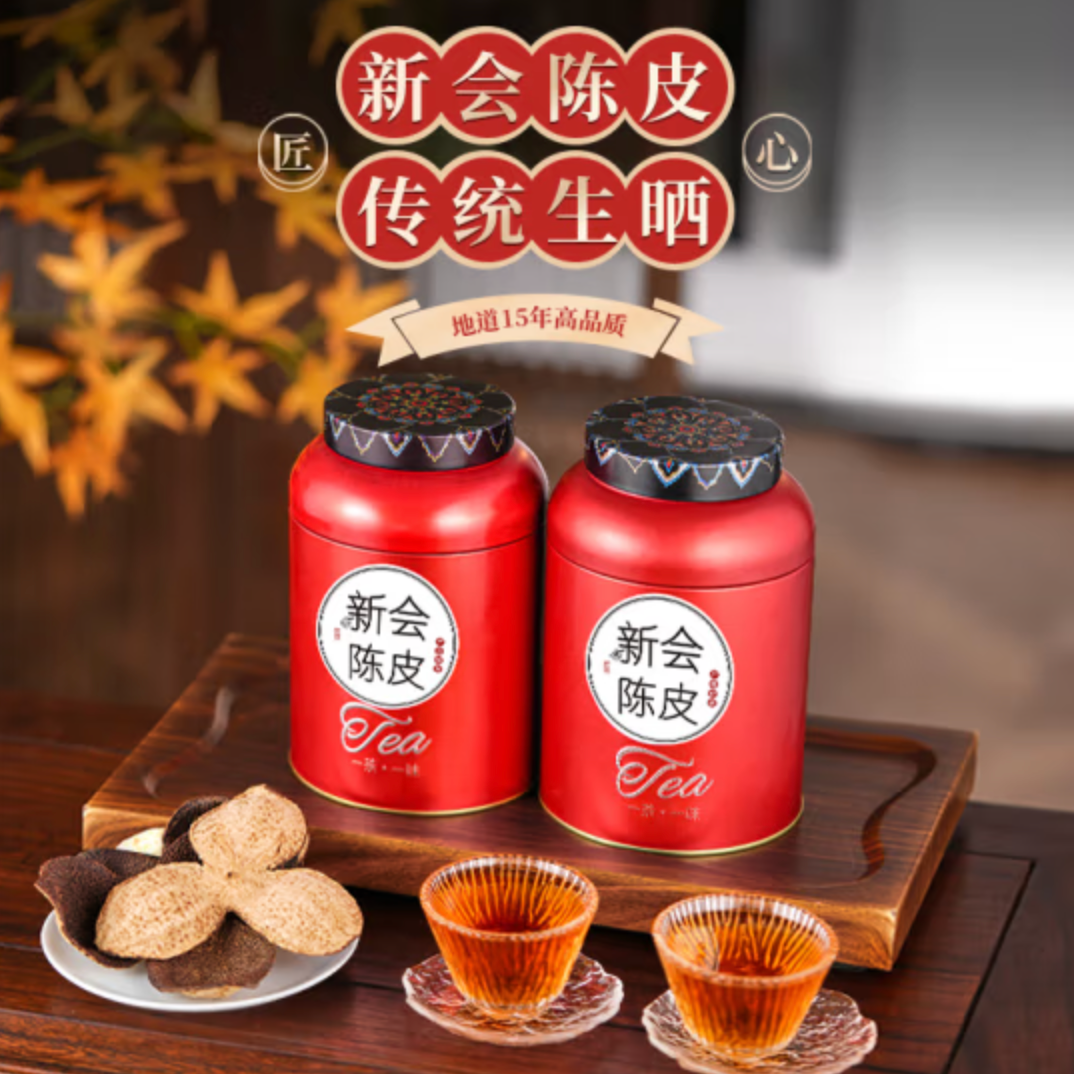 杰盈新会陈皮十五年老陈皮典藏礼罐装250g - Weee!