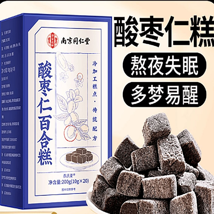Nanjing Tongrentang Sour Jujube Seed Cake 1 box