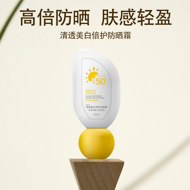 流迷清透美白倍护防晒霜 SPF50+ 50g*1 50 克