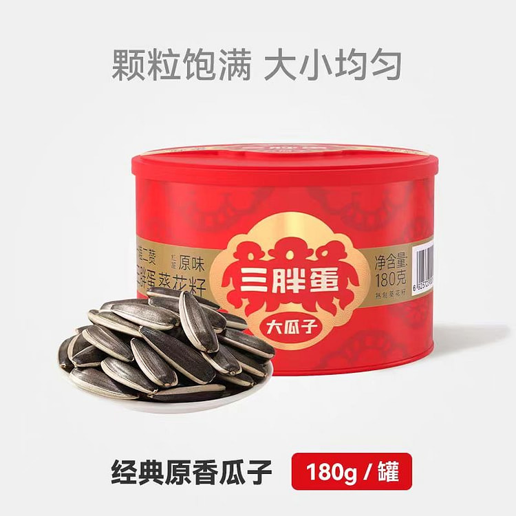 三胖蛋 原味大瓜子 180g*1罐 180 克