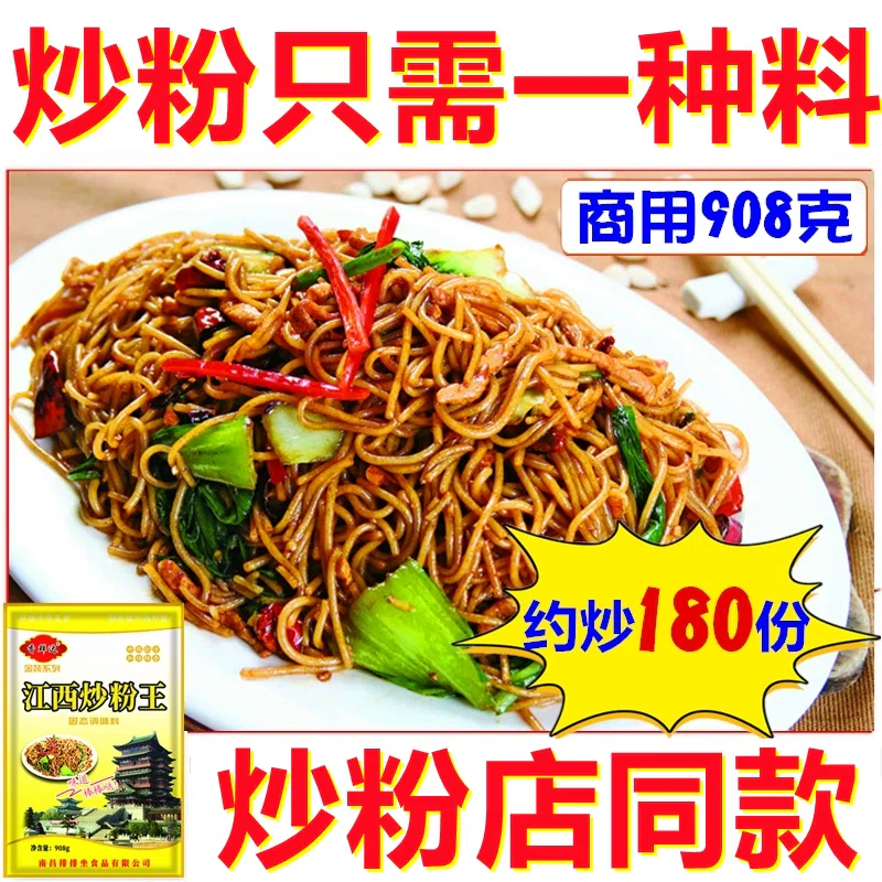 Xiangxian Da Jiangxi Fried Noodles King Seasoning 908g* bag 908 g