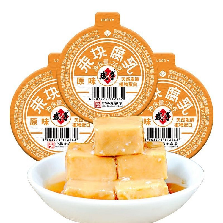 咸享糟方原味腐乳 绍兴特产 下饭菜 3盒