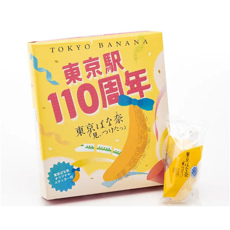 Tokyo 110th Anniversary Souvenir Cream-filled Cakes 8 pieces/