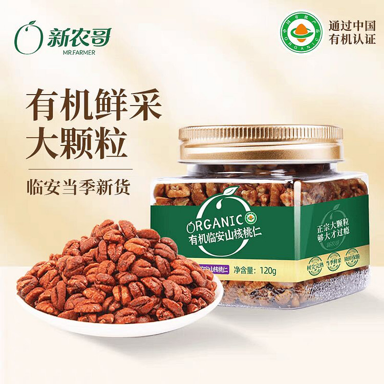 新农哥 有机临安山核桃仁 当季新货 120 克