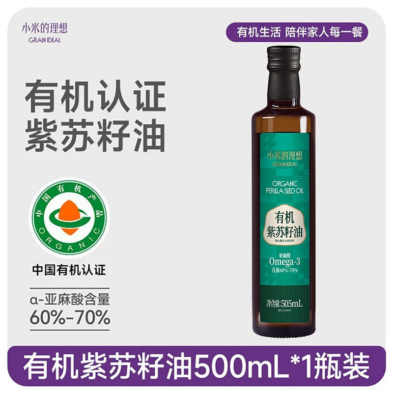 Organic Perilla Seed Oil 500ml 500 ml