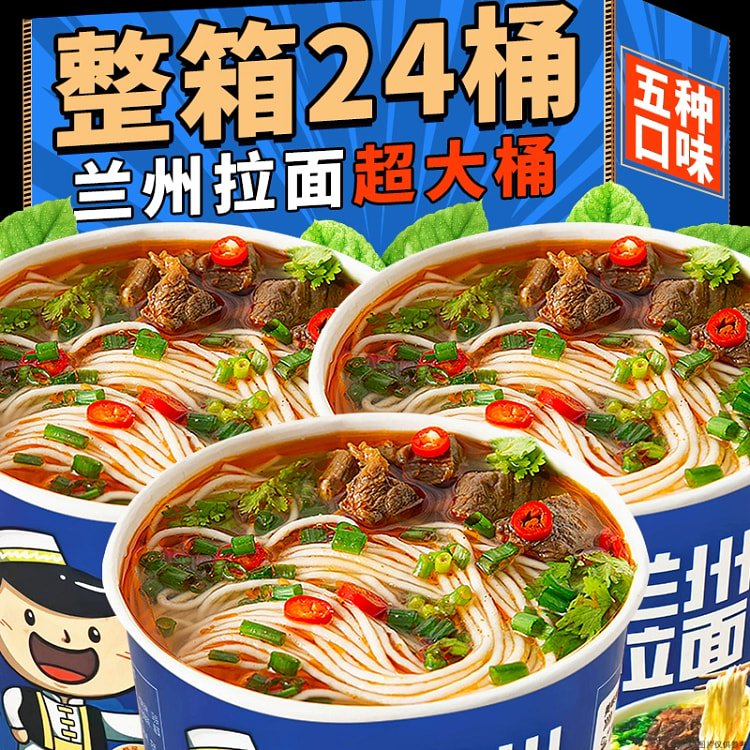 兰州拉面桶装170g*6桶