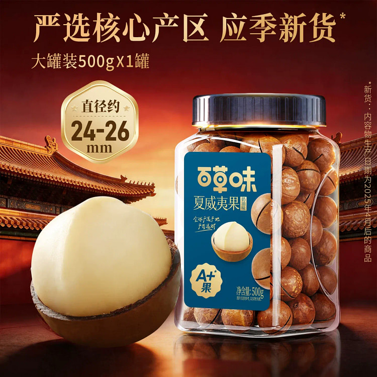 Be & Cheery Macadamia Nuts 500g/Can, Casual Snack 500 g