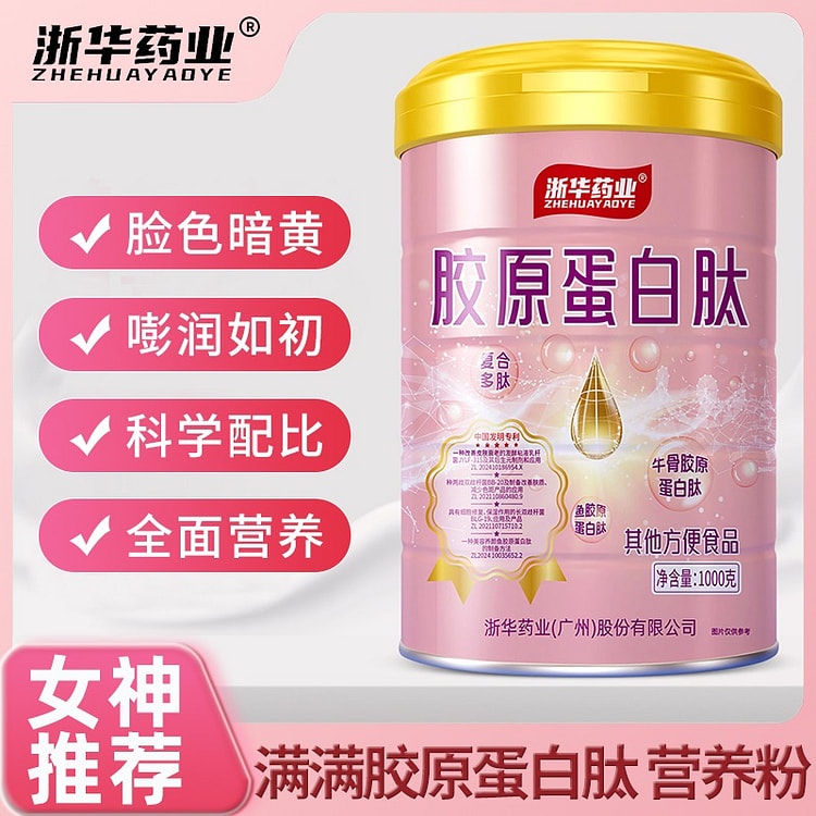 collagen peptide 1000 g