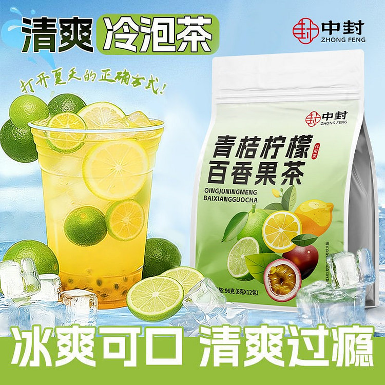 Cold brew tea with lime, lemon, and passion fruit 1 pack
