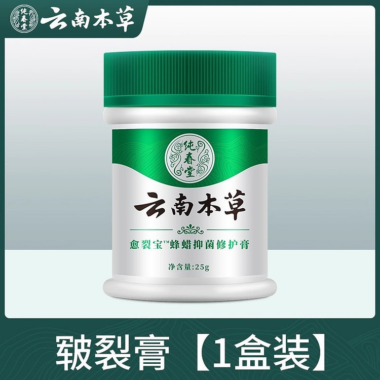 Vaseline Heel Crack Repair Cream 25g per bottle 25 g