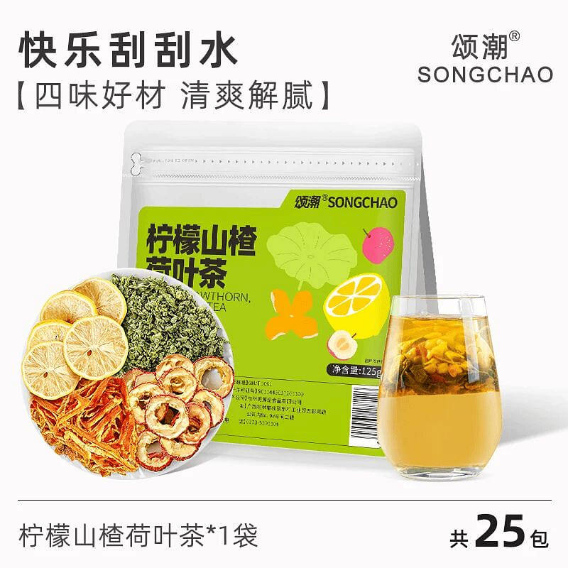Songchao lemon hawthorn lotus leaf tea 125g 125 g