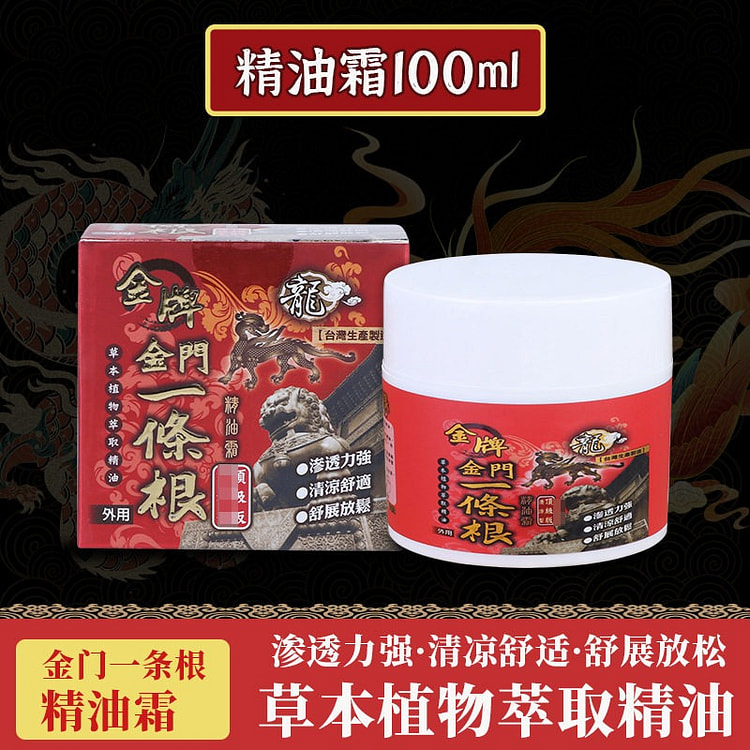 Kinmen Yi Tiao Gen Cooling Essential Oil Cream 100 ml