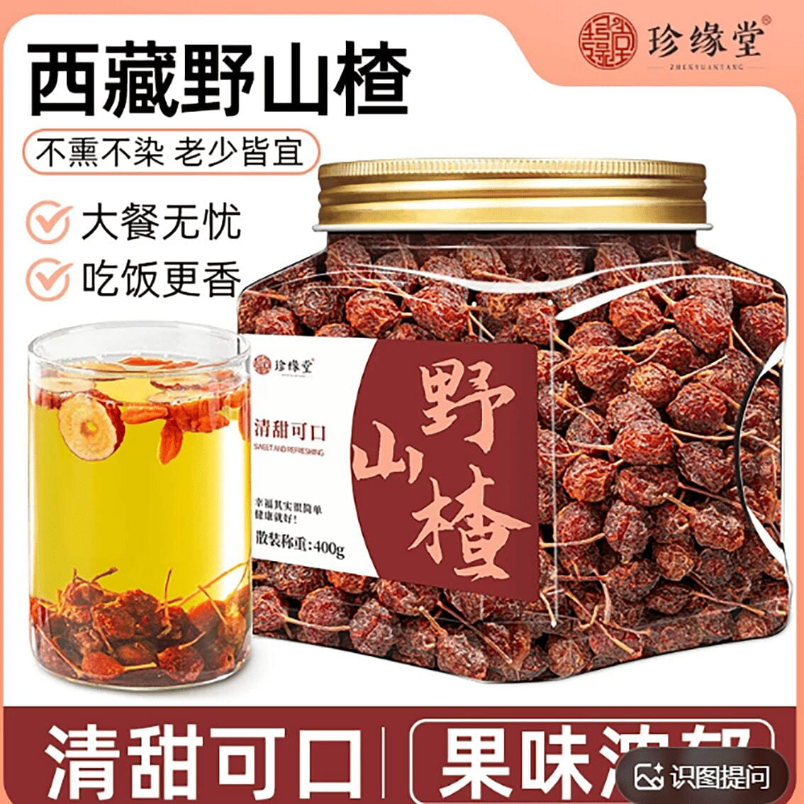 Tibetan wild hawthorn fruit 400 g