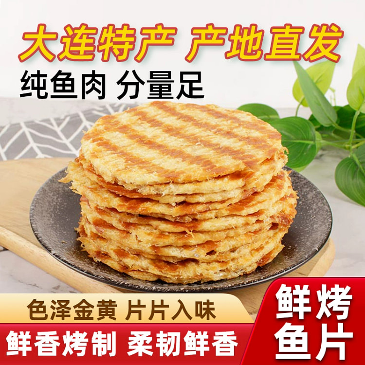 大连特产烤香鱼片*1袋