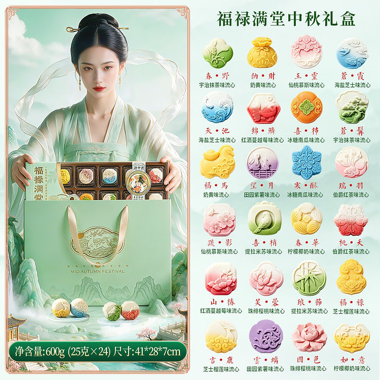Master Ling Mid-Autumn Mooncake Gift Box 600g 600 g