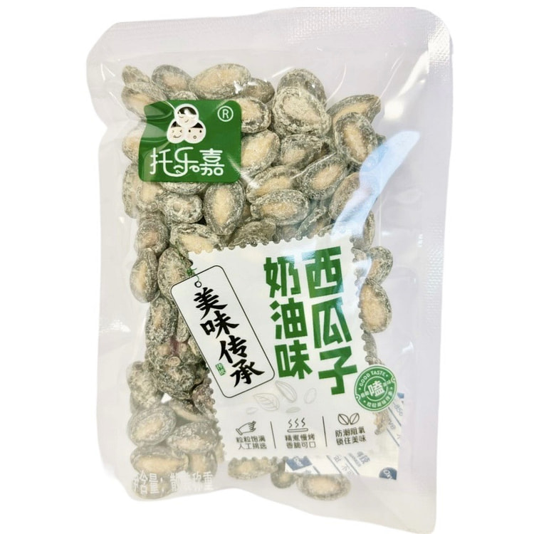 Cream Watermelon Seeds