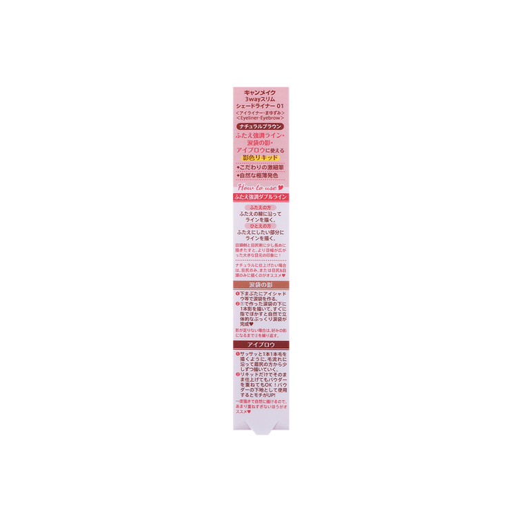 Canmake 3way Slim Shade Liner 01 Natural Brown – Vielseitiger Lidschatten- Und Eyeliner