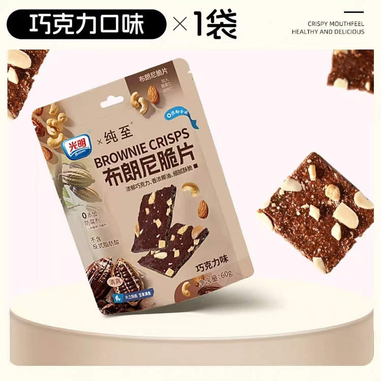 光明 巧克力味布朗尼脆片 60g*1袋