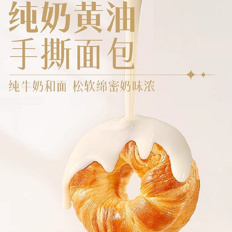 Butter tear bread 490 g