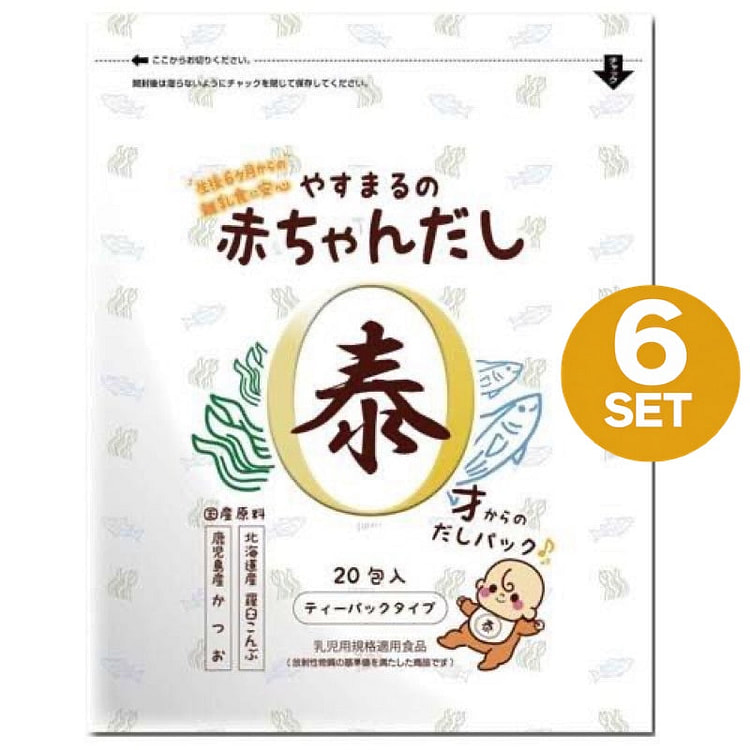Yasumaru Baby Dashi (20 packets) Set of 6 1 each