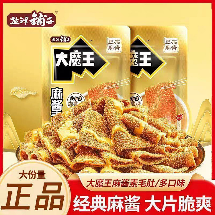 盐津铺子大魔王麻酱素毛肚 20 包