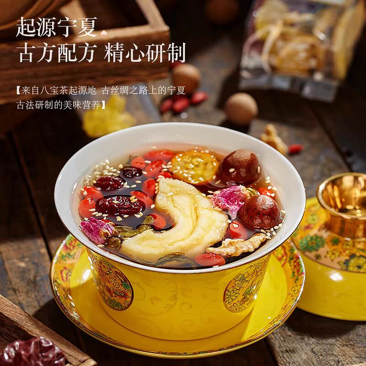 宁夏传统老味道八宝茶 独立小袋泡茶茶包