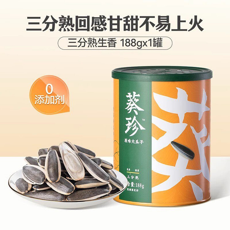 洽洽葵珍 原味三分熟大瓜子内蒙特产葵花籽罐装零食 188 克