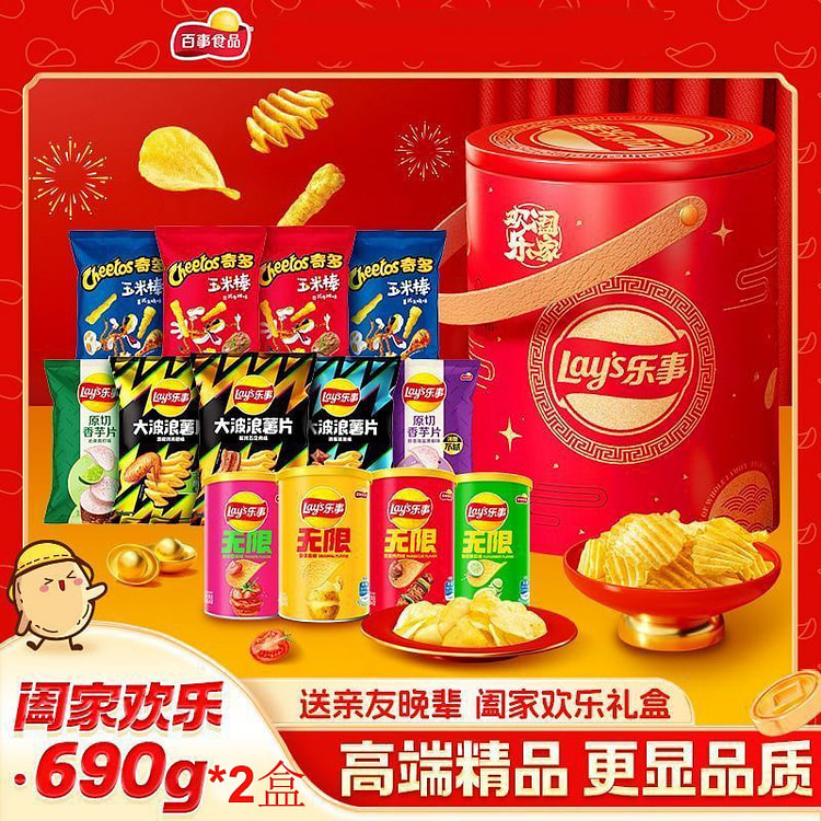 乐事薯片阖家欢乐 春节年货送礼零食大礼包1380g 1 份