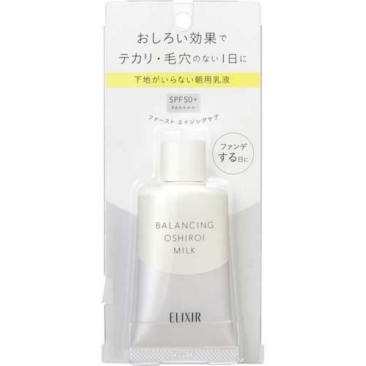 【日本直邮】日本专柜版 Shiseido/资生堂  ELIXIR怡丽丝尔 水油平衡 日用乳液 防晒 妆前乳 35g SPF50+PA++++ 白色款 
