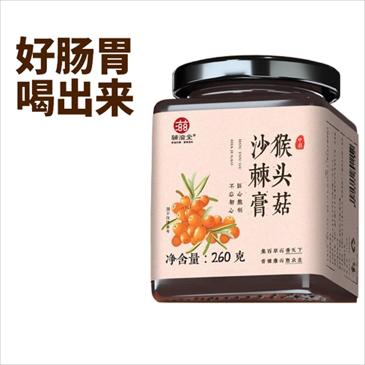 辅滋堂 猴头菇沙棘膏260g养胃茶非脾胃肠胃山楂膏渭舒膏胃暖胃