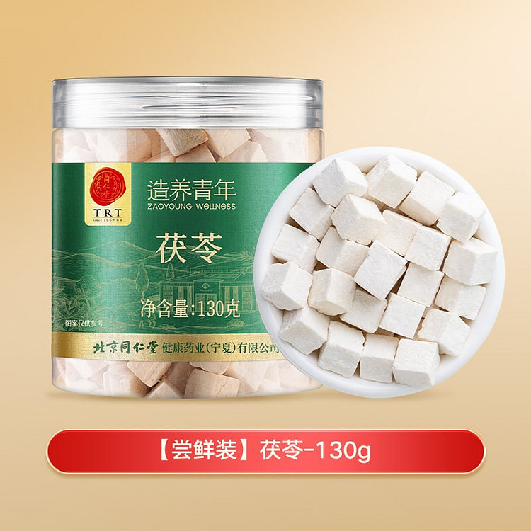北京同仁堂茯苓滋补养生益气补脾冲饮煲汤皆适宜 130 克