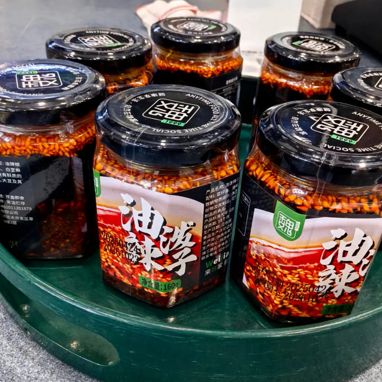 西安魏家 油泼辣子 160g 160 克