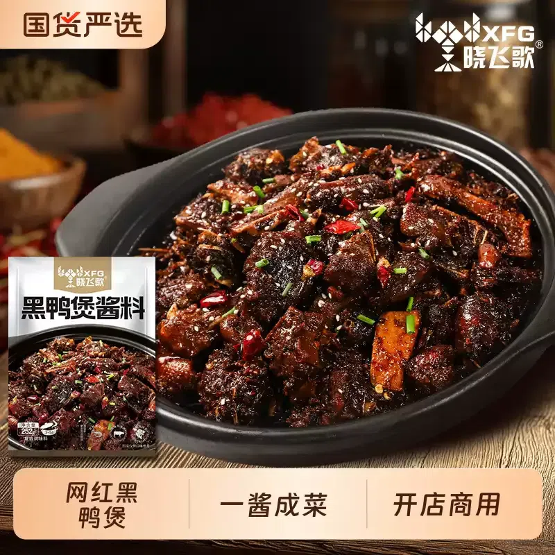 Xiaofeige Spicy Sweet Duck Pot Sauce 252g*1pack 252 g