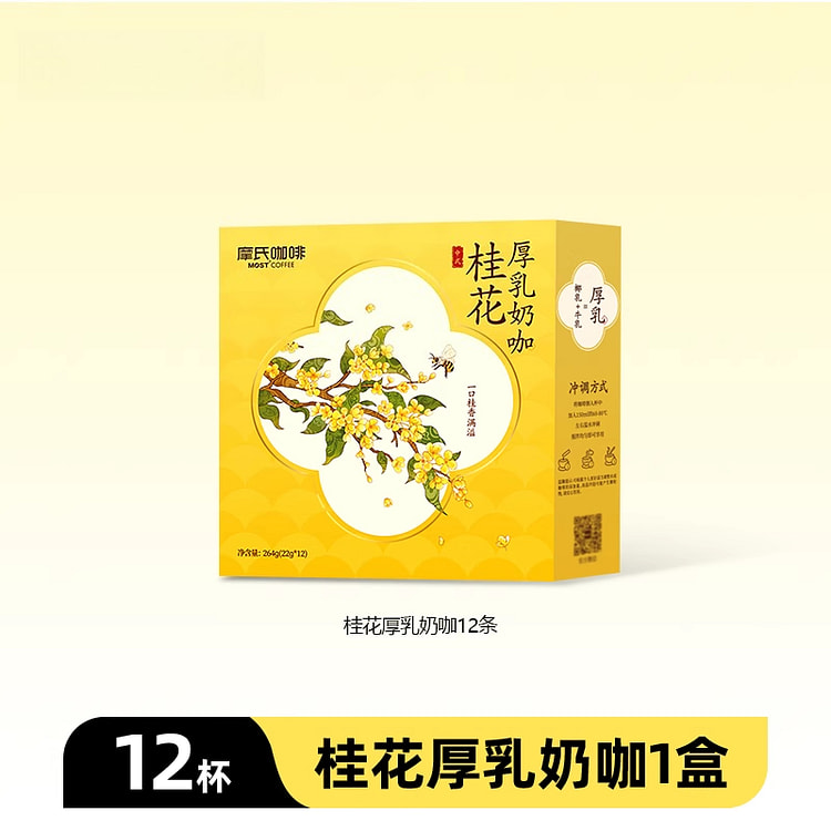 摩氏咖啡中式奶咖桂花厚乳奶咖264g*1盒