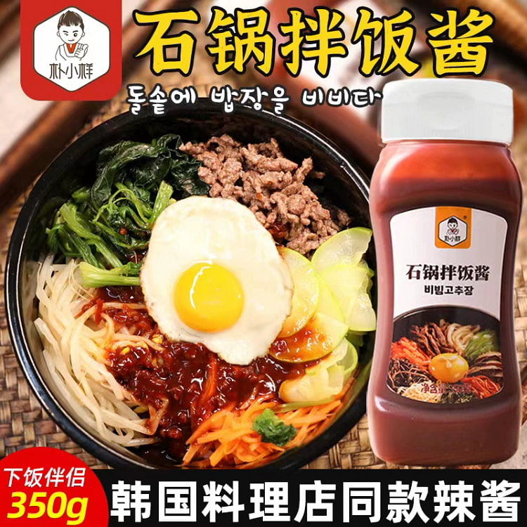 Korean style stone pot rice sauce