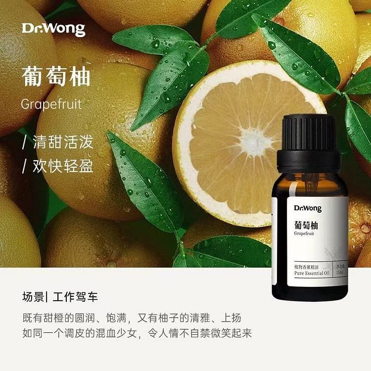 Grapefruit essential oil 15 ml