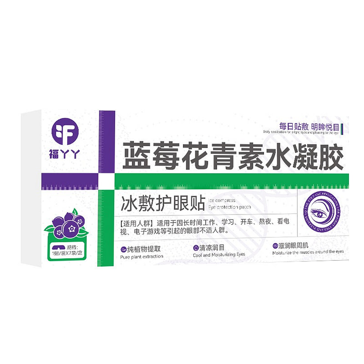 Blueberry Anthocyanin Eye Patches,soothing eye car 1 box
