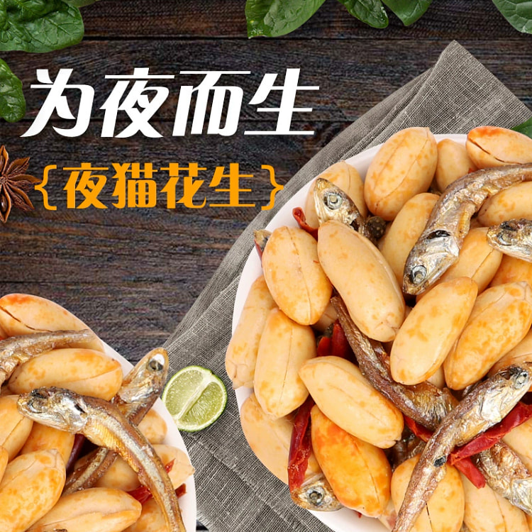Chunwang Small Fish Play Peanuts Snack Food Wine Snacks Spicy Nuts and Nut 