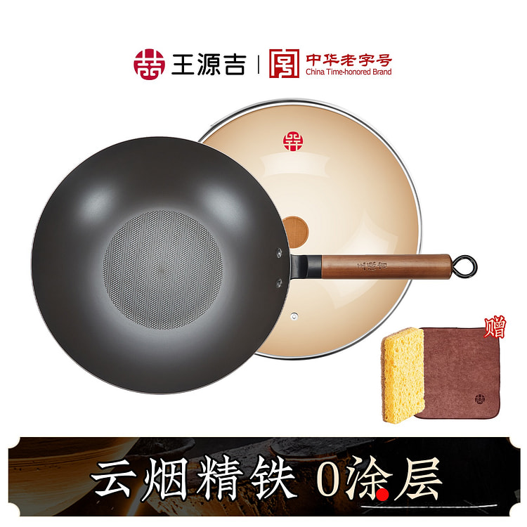 WANGYUANJI Yunyan Cast Iron Flat Pan 32cm