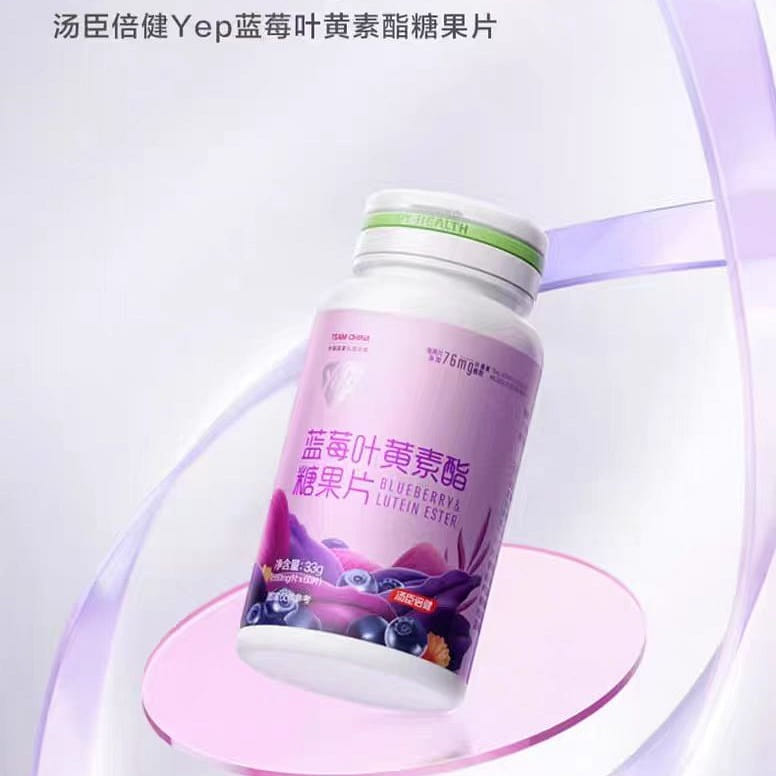 Blueberry lutein ester candy tablets 33g*1 bottle *60 tablets 33 g