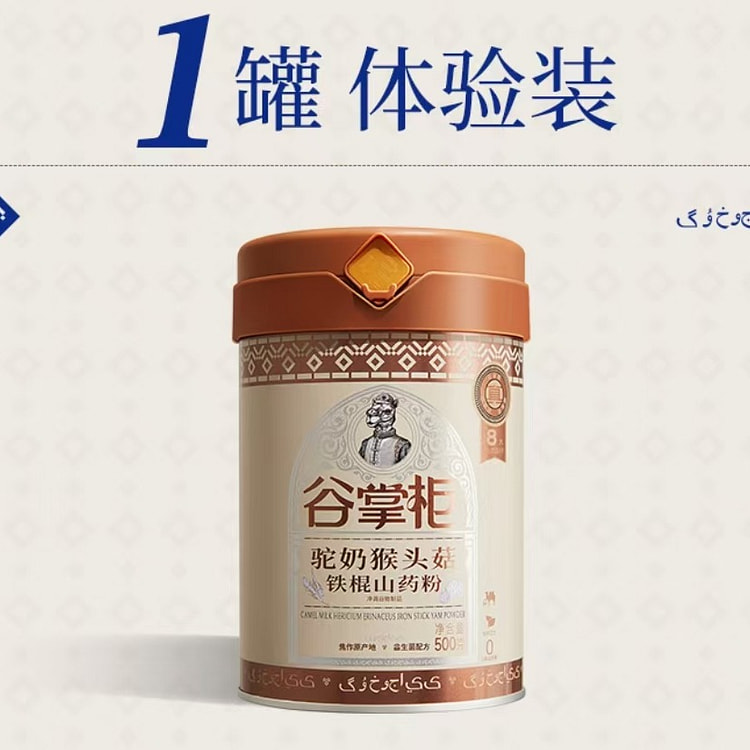 Camel Milk Hericium Iron stick yam powder 500g