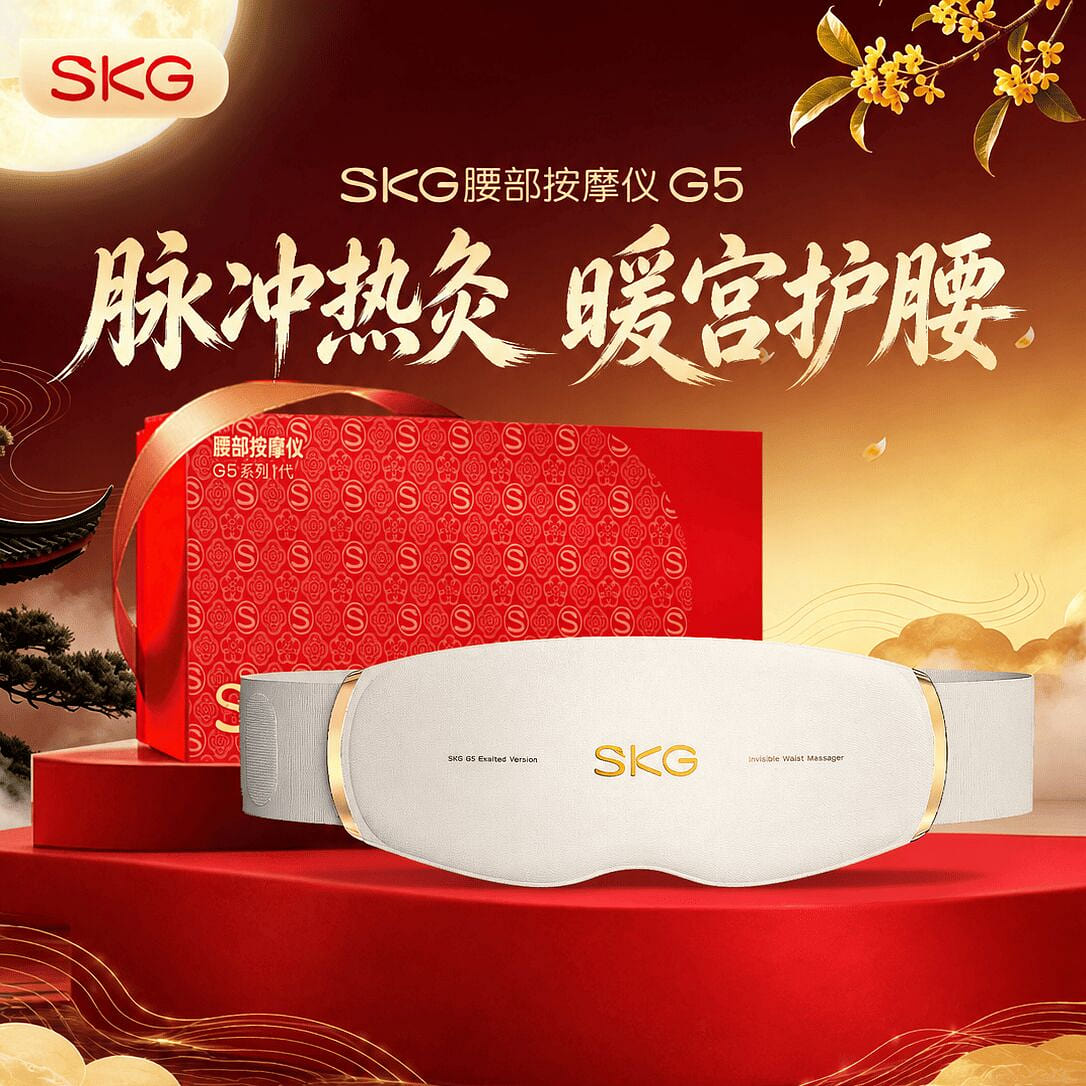 SKG G5 Waist Massager Belt 1 count