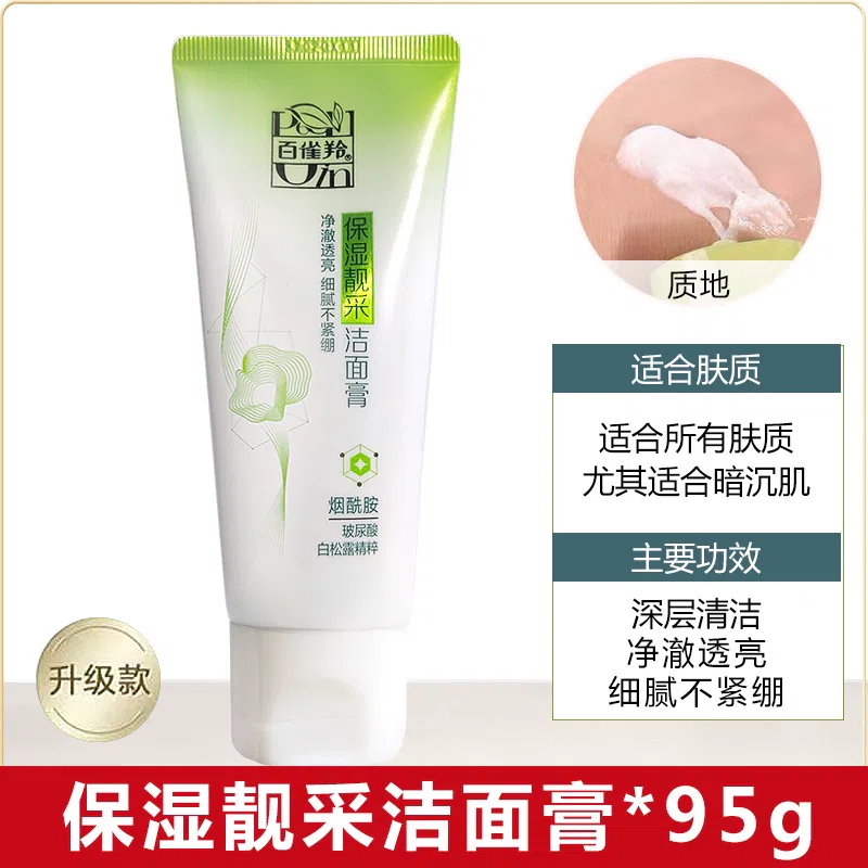 Pechoin Cleansing Balm Facial Cleanser 95g 95 グラム
