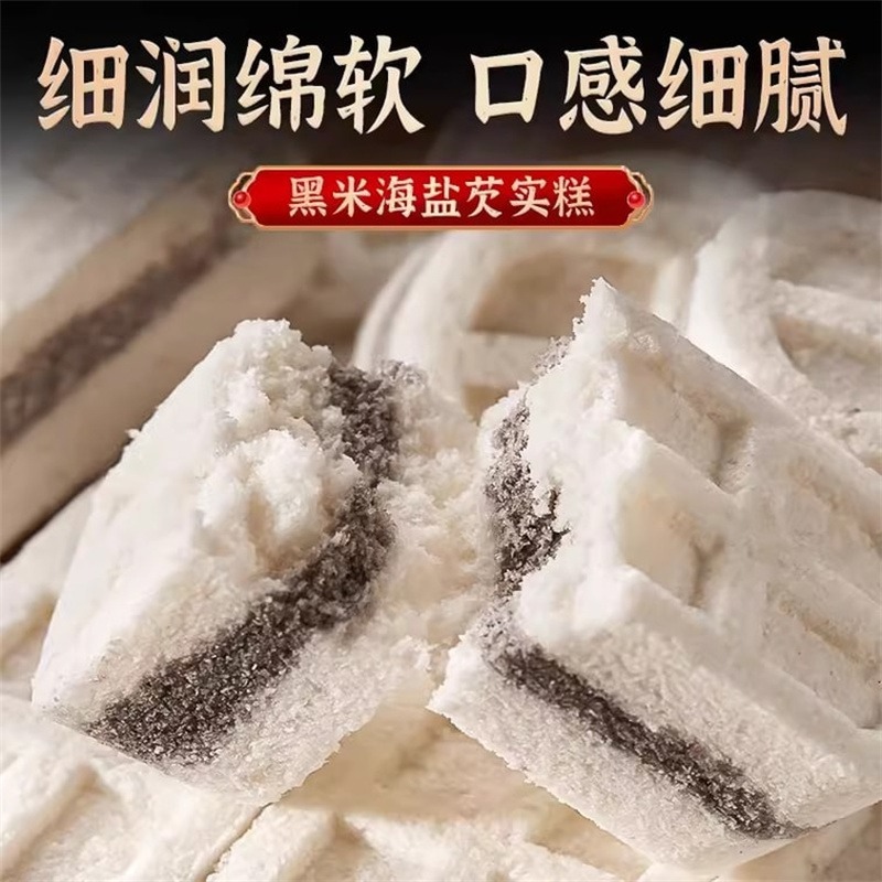 Get Its wonderful black rice Gorgon cake saccharin-free rice cake