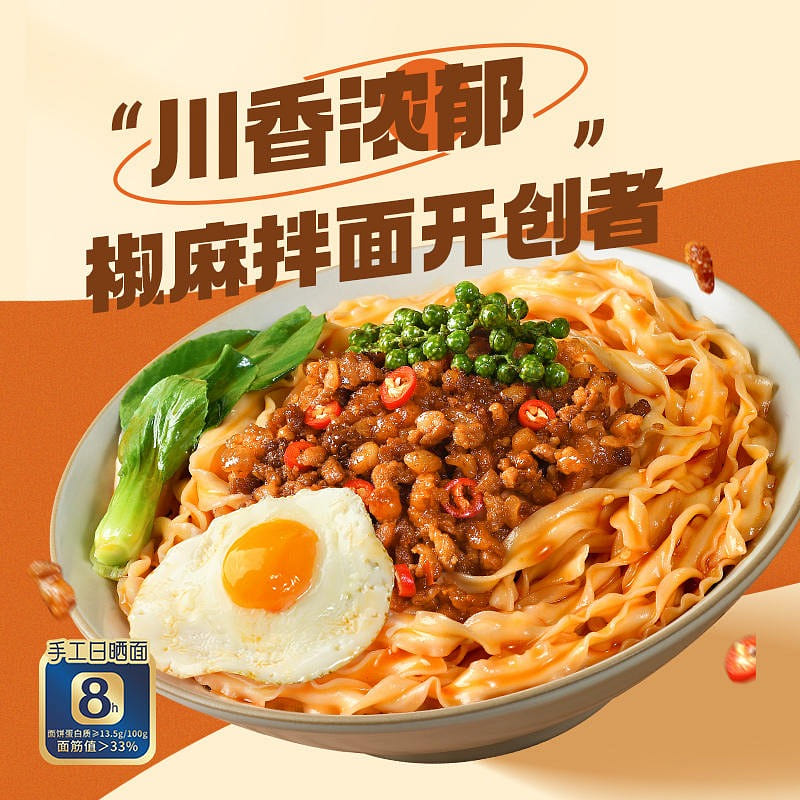 Sichuan pepper noodles 540 g